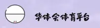 华体会(HTH)官方网站 - 行业领先的体育数据平台