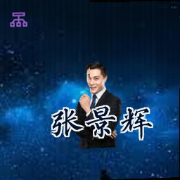 张景辉